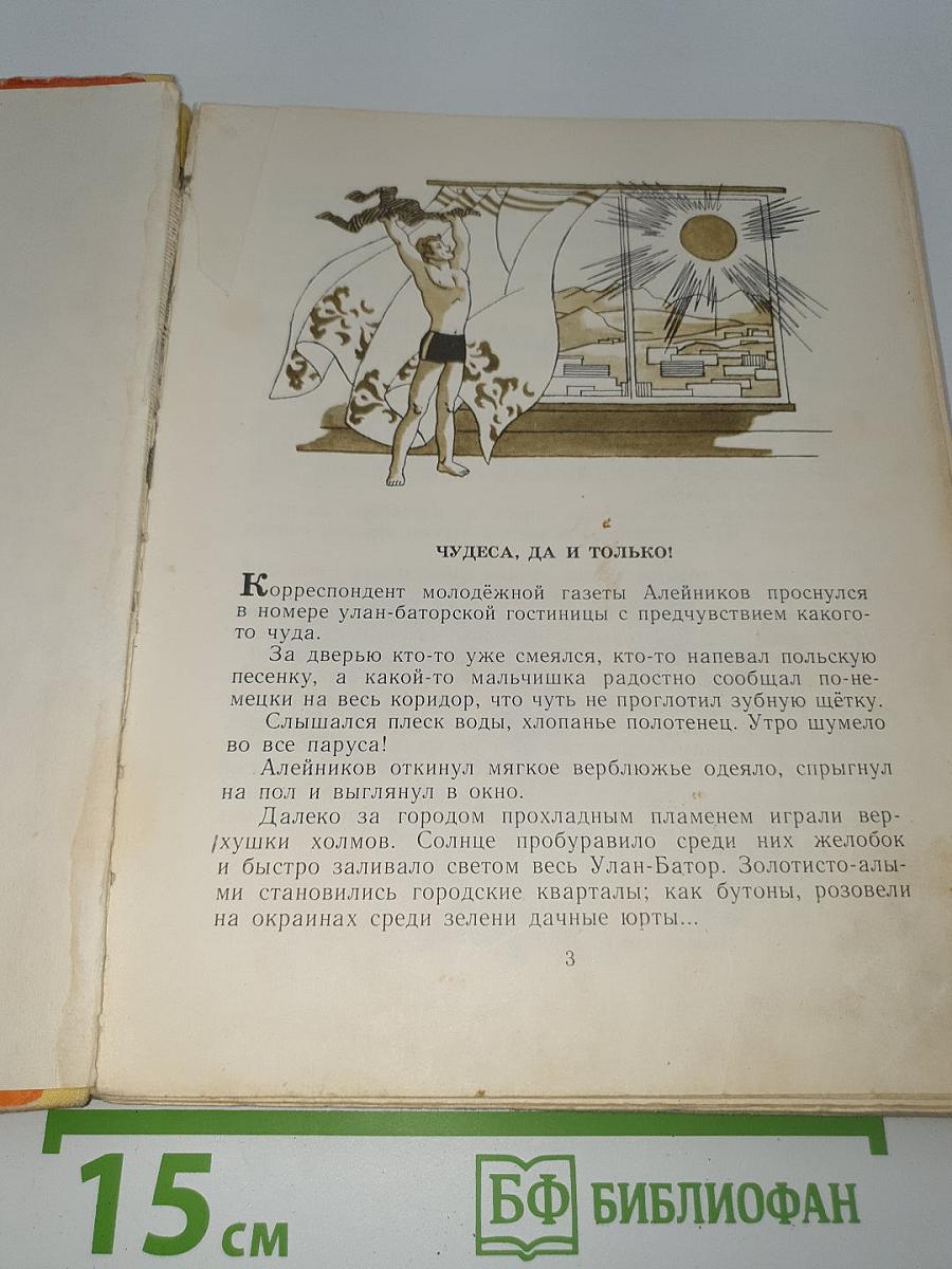 Коготь динозавра