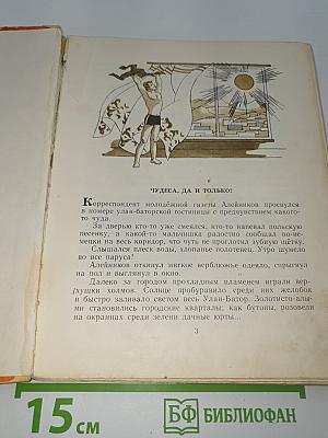 Коготь динозавра