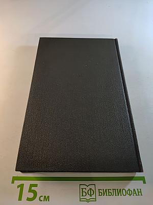 Талисман: Избранная лирика, Недоимка, Драма, Документы, письма, воспоминания