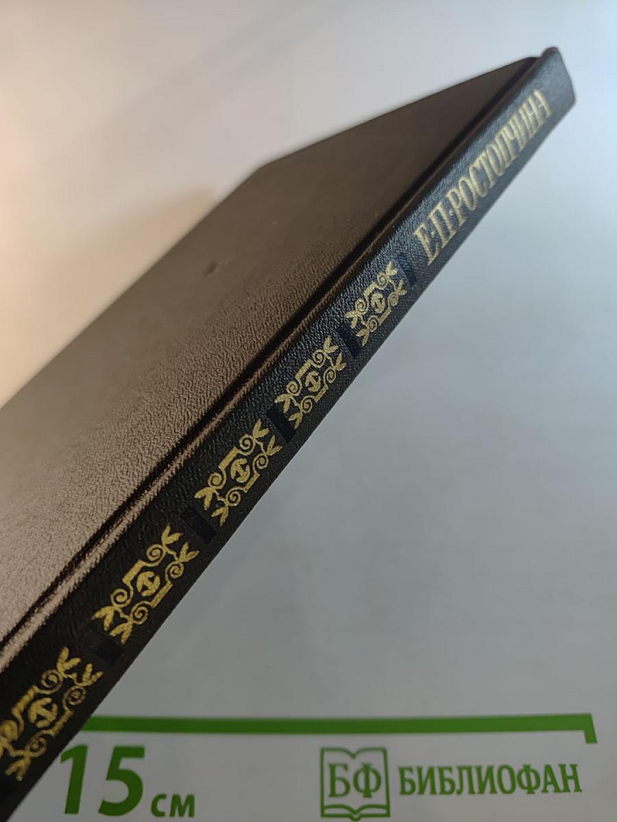 Талисман: Избранная лирика, Недоимка, Драма, Документы, письма, воспоминания