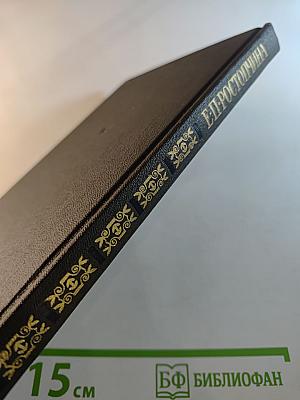 Талисман: Избранная лирика, Недоимка, Драма, Документы, письма, воспоминания