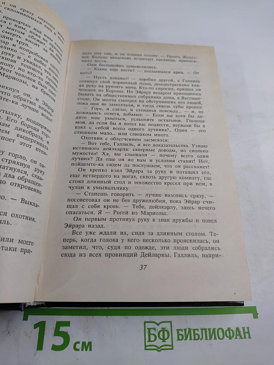 Колодец Единорога