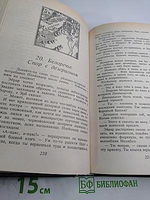 Колодец Единорога