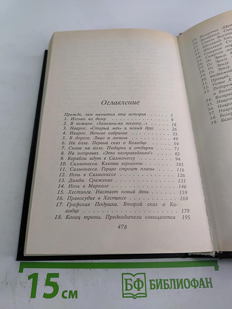 Колодец Единорога