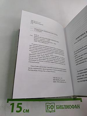 Ловушка для Адама или Добро пожаловать в Рай!