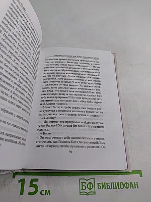 Ловушка для Адама или Добро пожаловать в Рай!