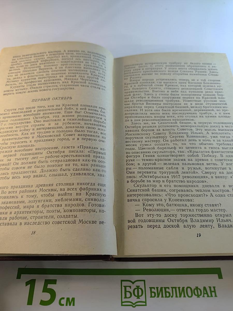 Края Москвы