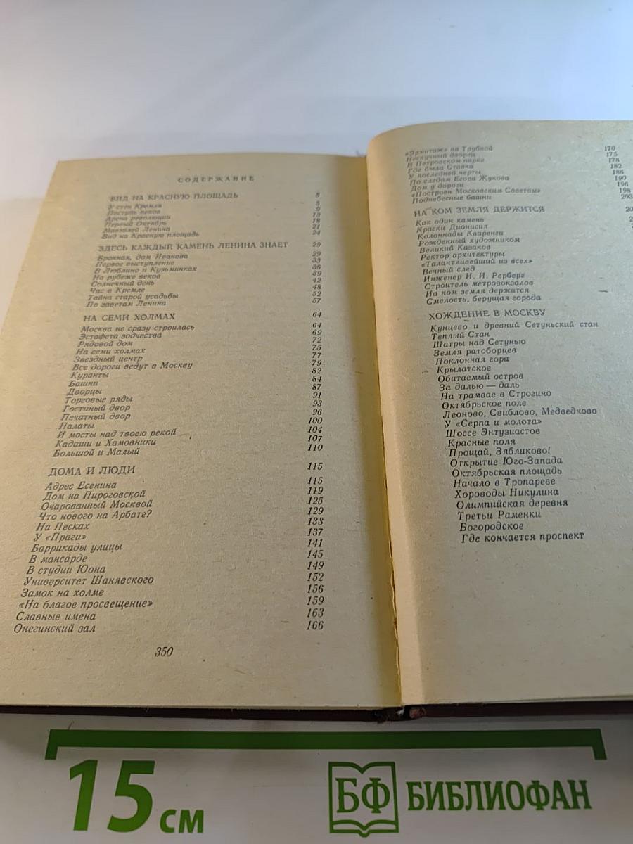 Края Москвы