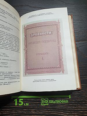 Альманах библиофила XIV