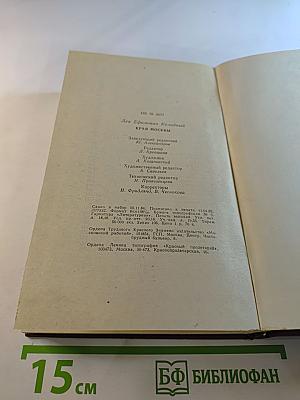 Края Москвы