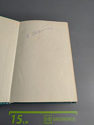 Из собрания детективов «Радуги». Второй том