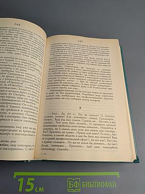 Из собрания детективов «Радуги». Второй том