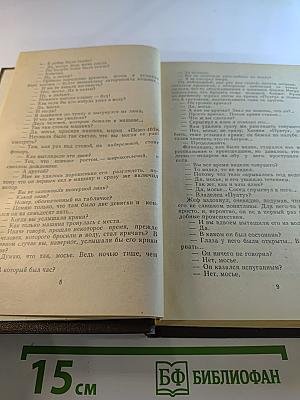 Трубка Мегрэ