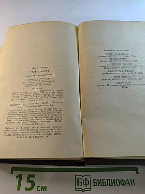 Трубка Мегрэ