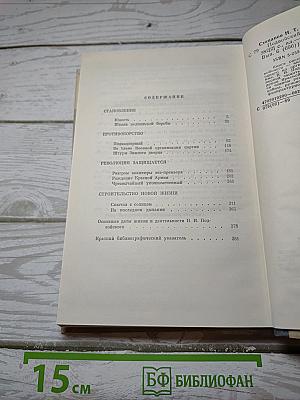 Подвойский
