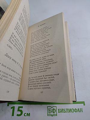 Стихотворения Федора Тютчева