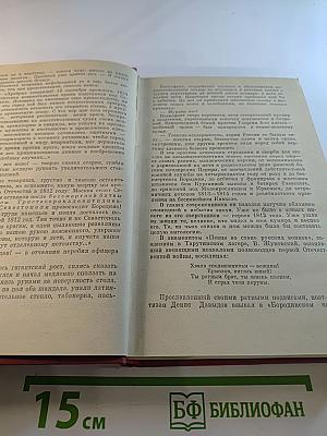 Избранные произведения в двух томах. Том 2: Генерал Ермолов. Перевал