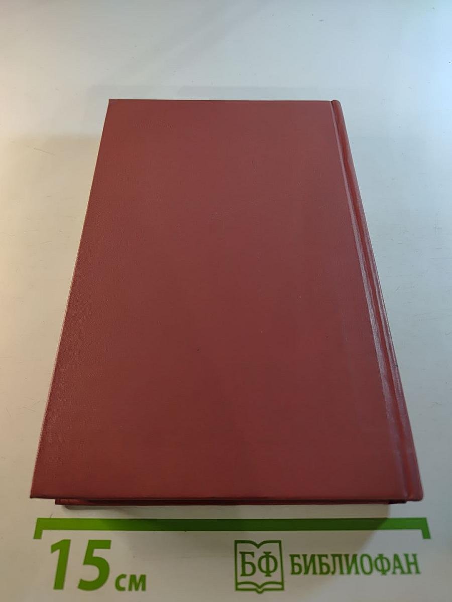 Избранные произведения в двух томах. Том 2: Генерал Ермолов. Перевал