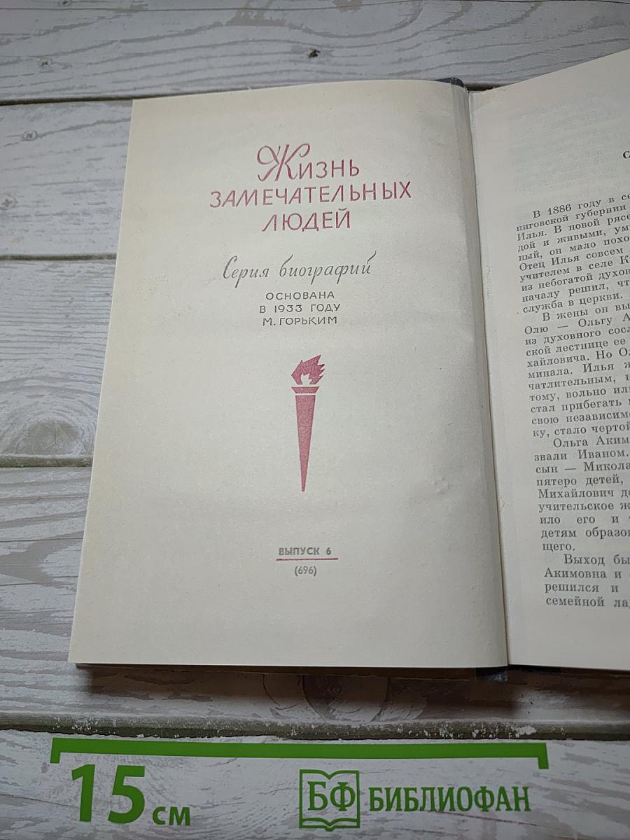 Подвойский