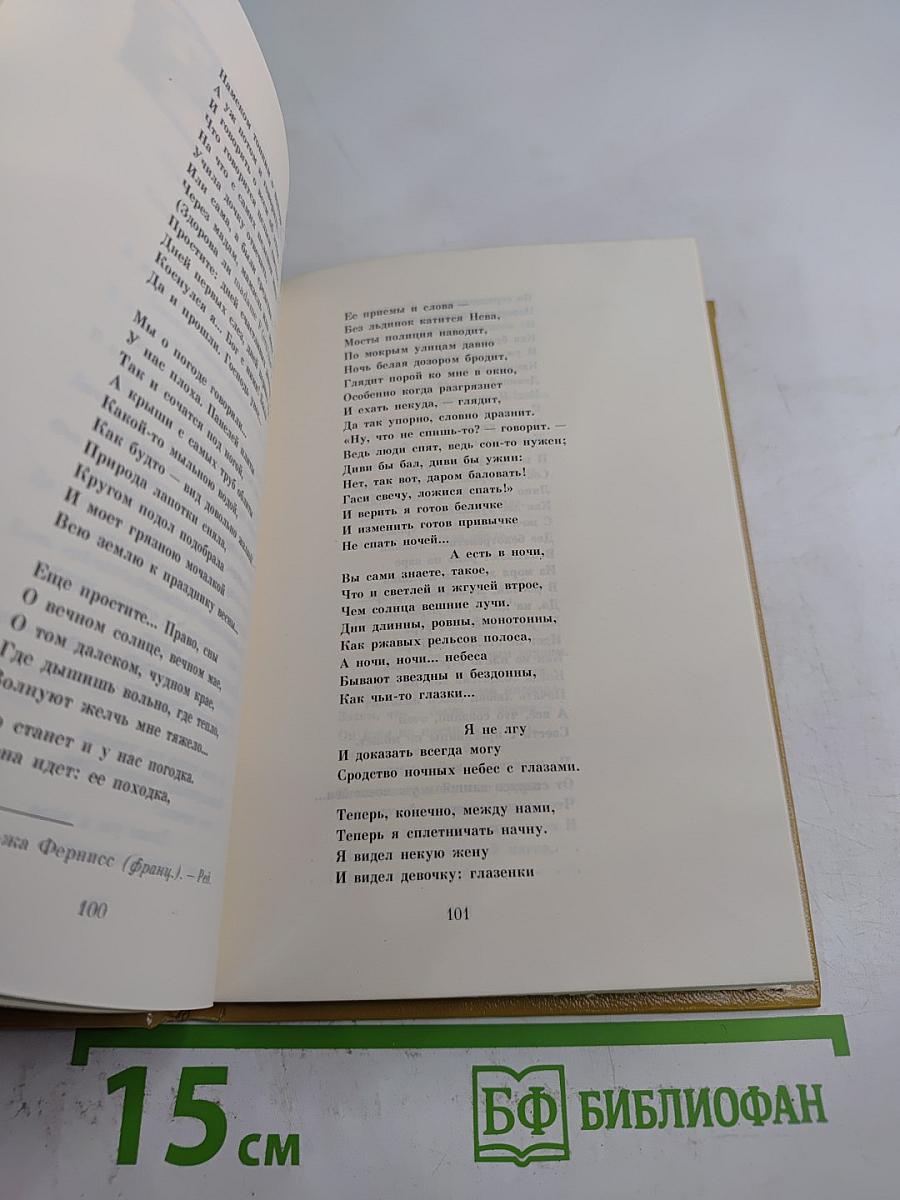 Забытые ямбы. Лирика