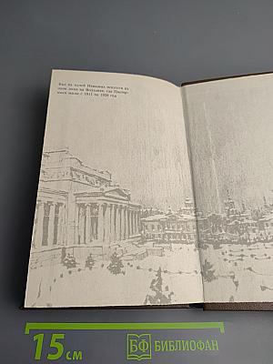 Избранное. В двух книгах. Книга первая. Стихотворения и поэмы