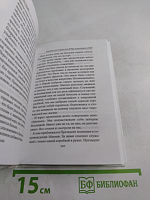 Ловушка для Адама или Добро пожаловать в Рай!