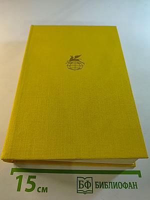 Стихотворения. Пьесы