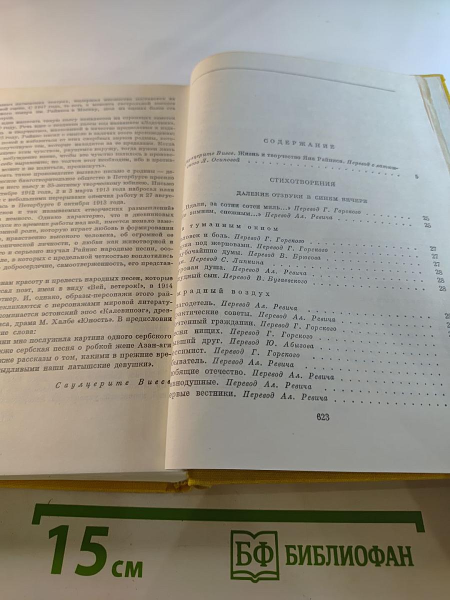 Стихотворения. Пьесы