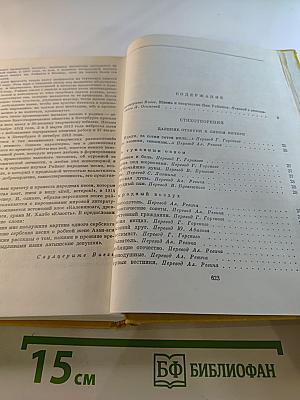 Стихотворения. Пьесы