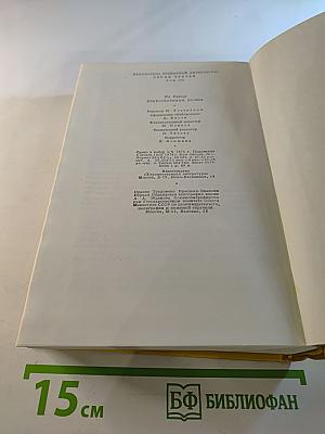 Стихотворения. Пьесы