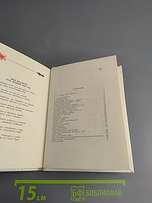 Грешные рифмы