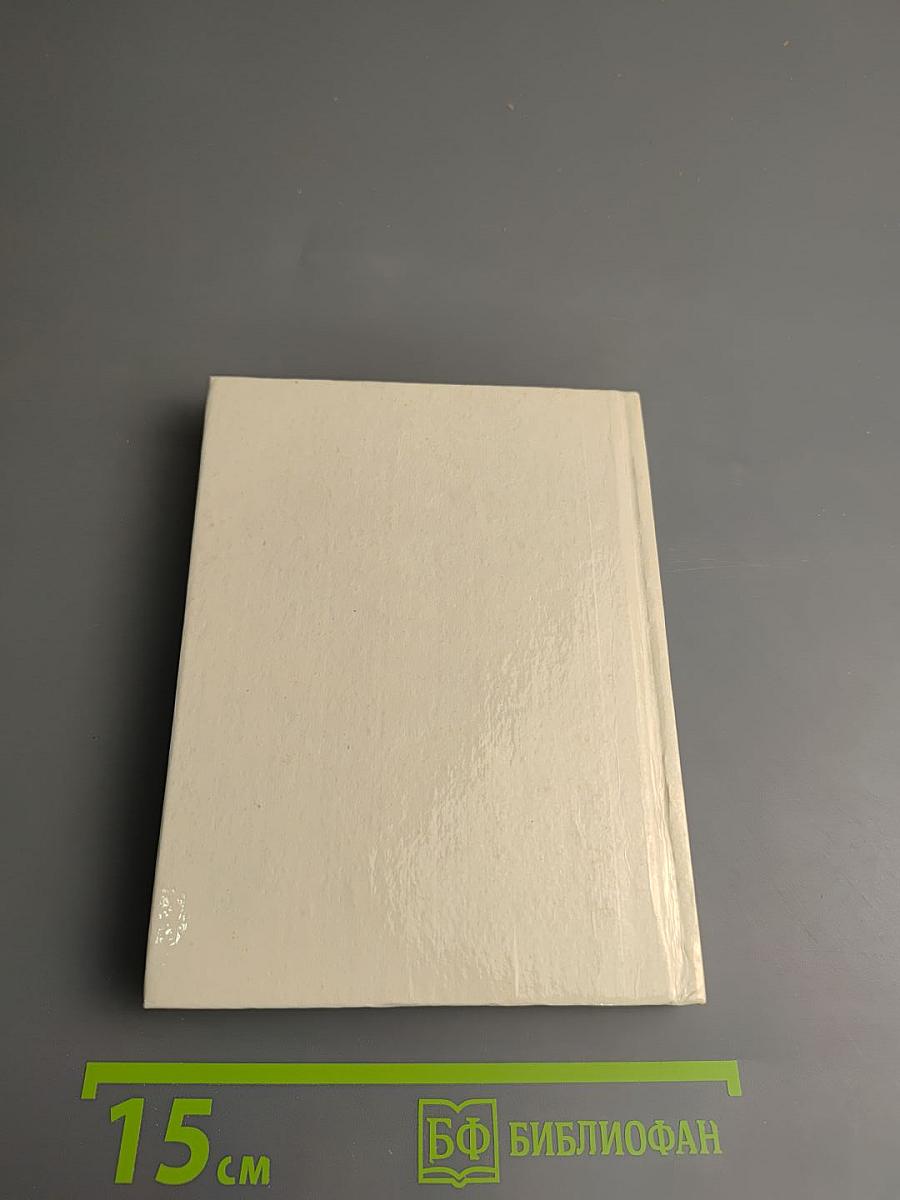 Грешные рифмы