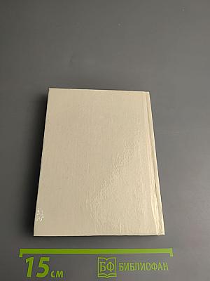 Грешные рифмы