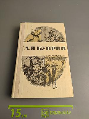 Повести и рассказы