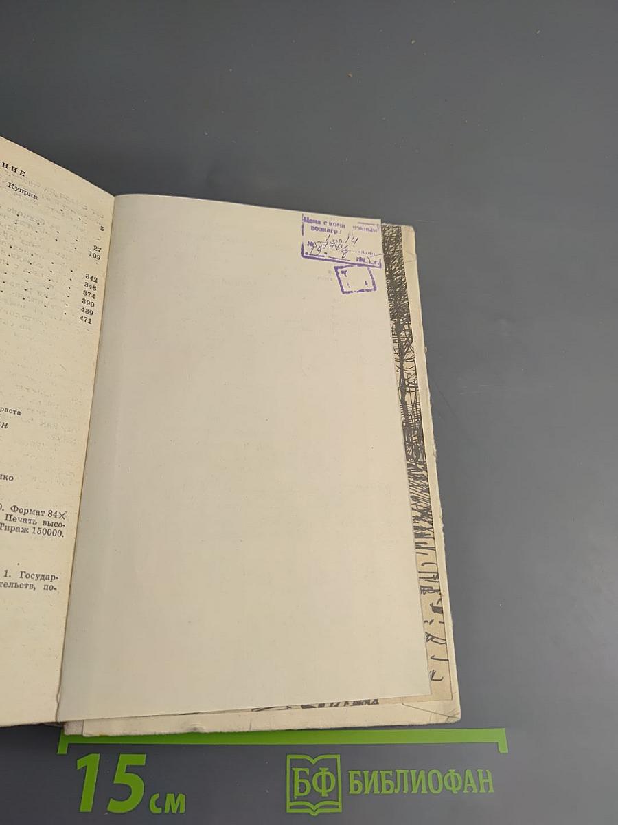 Повести и рассказы