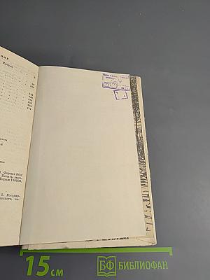 Повести и рассказы