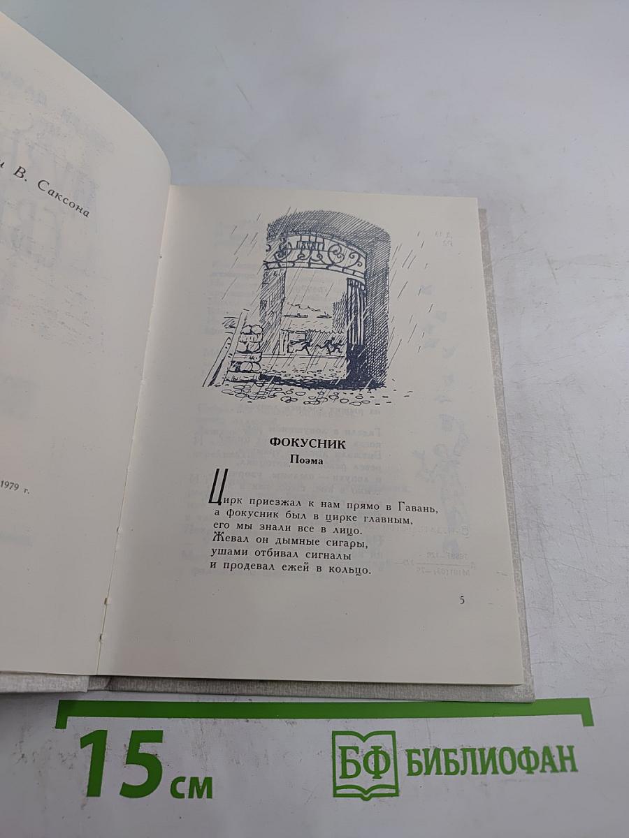 Музыка света