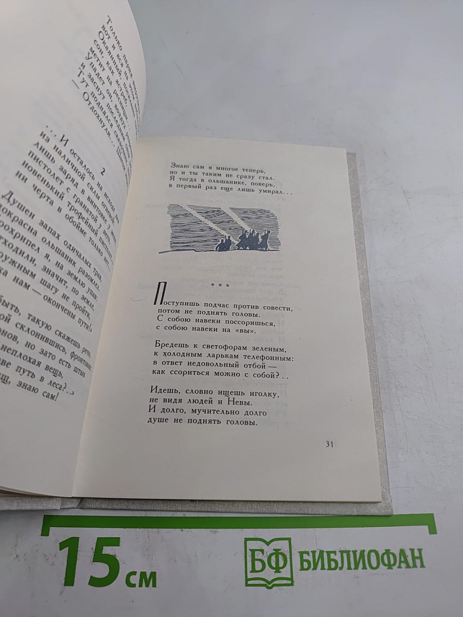 Музыка света