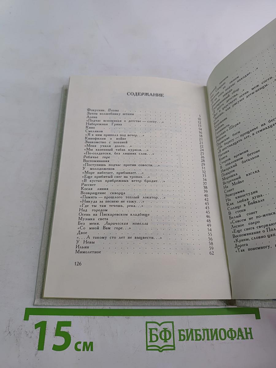 Музыка света