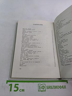 Музыка света