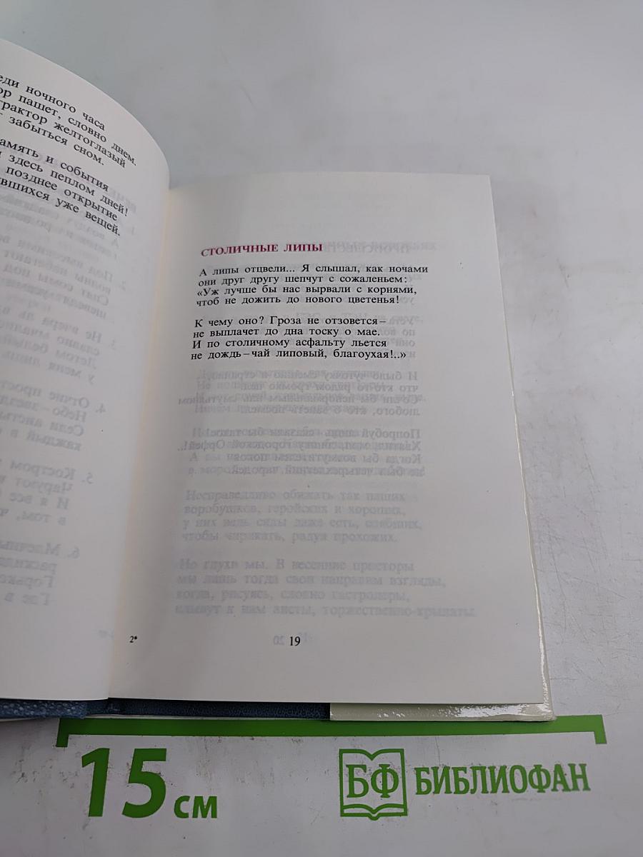 Река Надежда