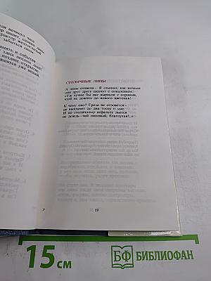 Река Надежда