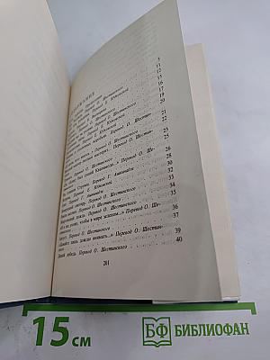 Река Надежда