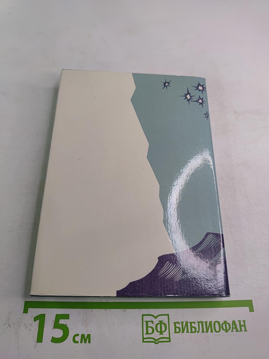 Река Надежда