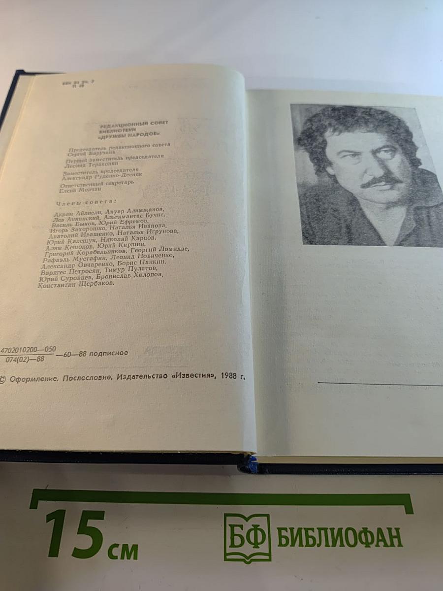 Дорога через горы