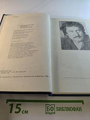 Дорога через горы