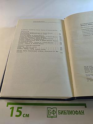 Дорога через горы