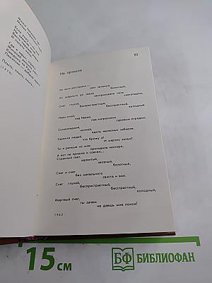 Посвящение другу