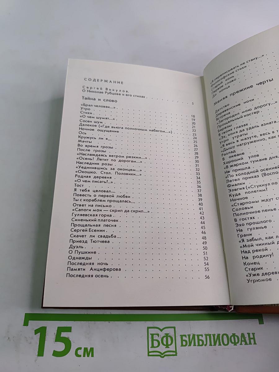 Посвящение другу