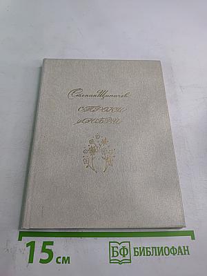 Строки любви